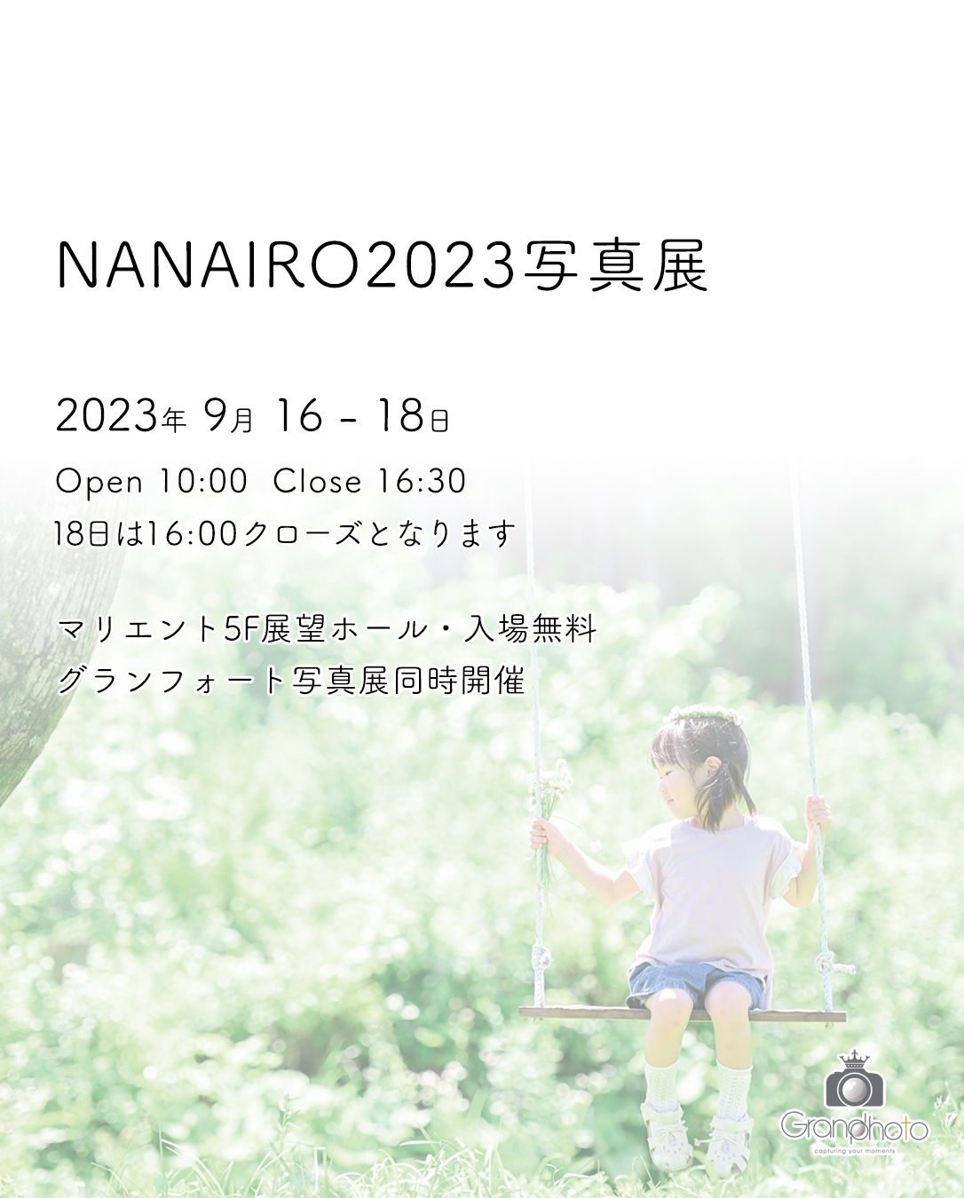 nananiro2023